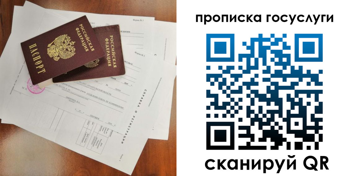 временная регистрация собственник в Осташкове