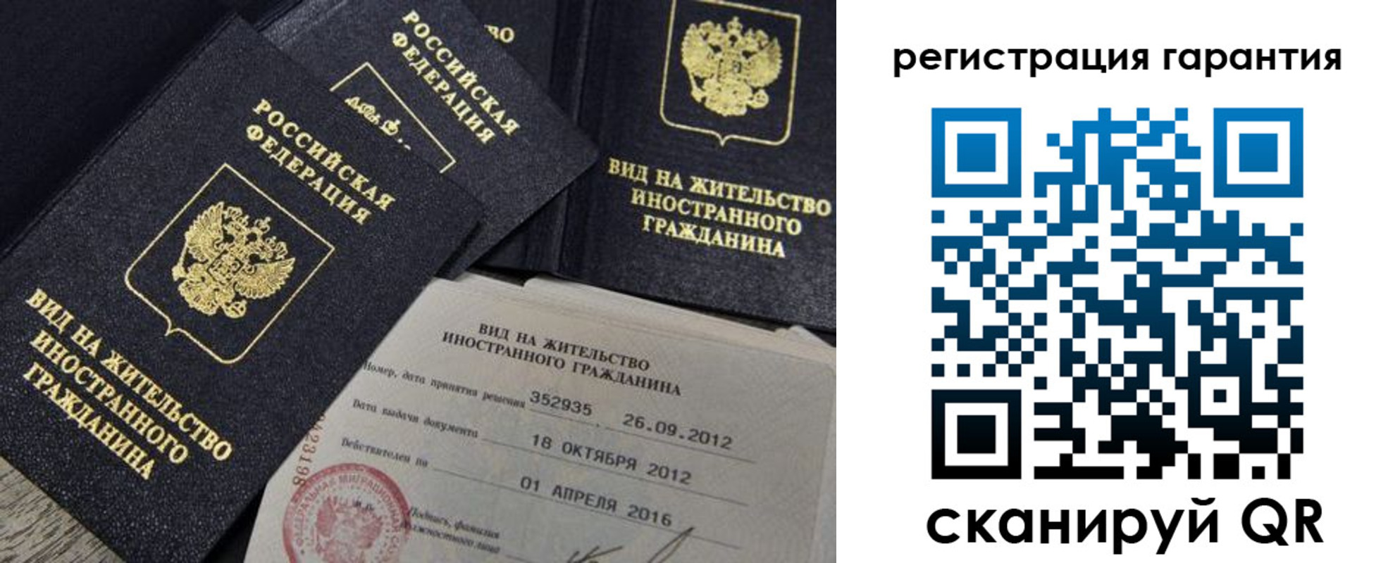 временная регистрация надежно в Осташкове