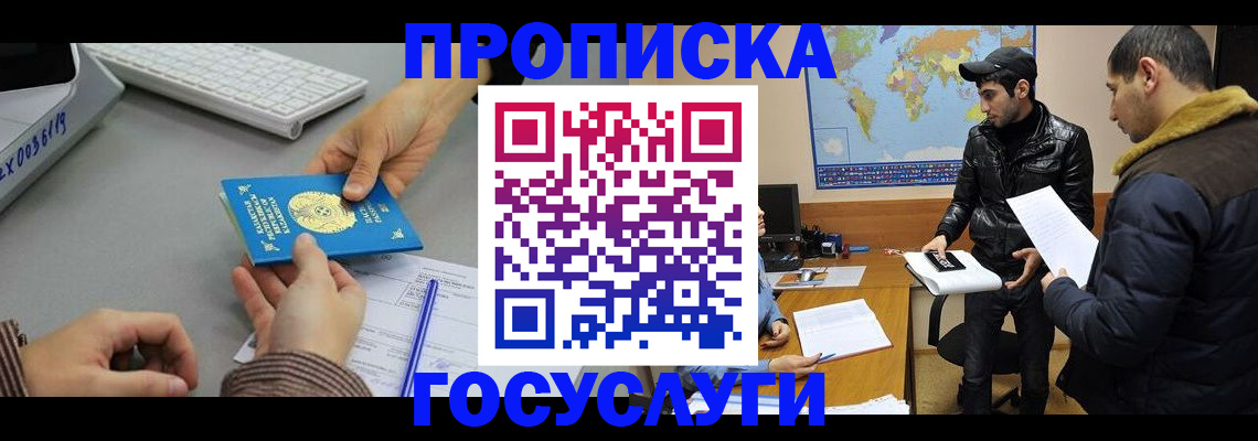 временная регистрация в Осташкове