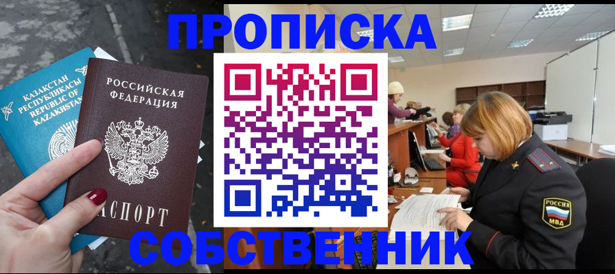 временная регистрация в Осташкове