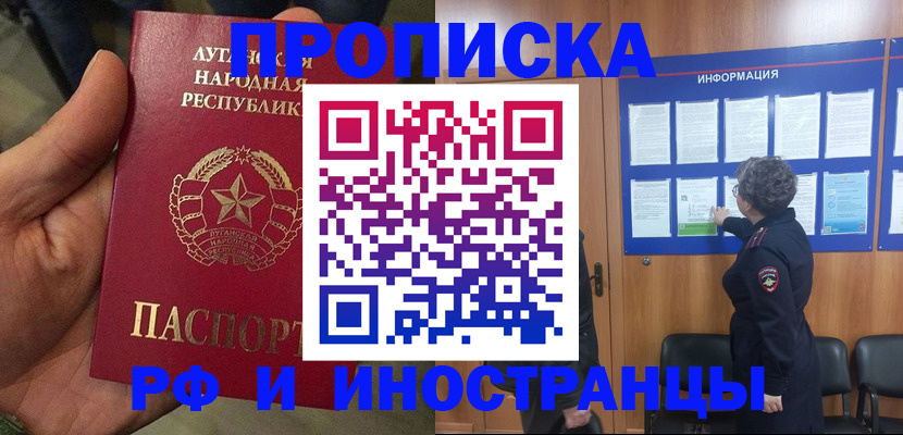 временная регистрация в квартире в Осташкове