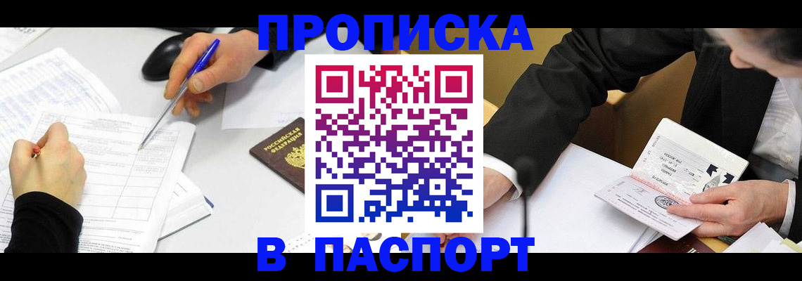 временная регистрация госуслуги в Осташкове