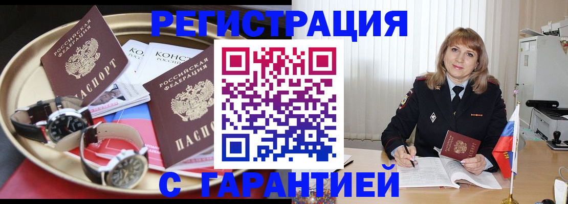 временная регистрация законно в Осташкове