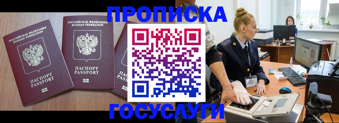 прописка поиск в Осташкове